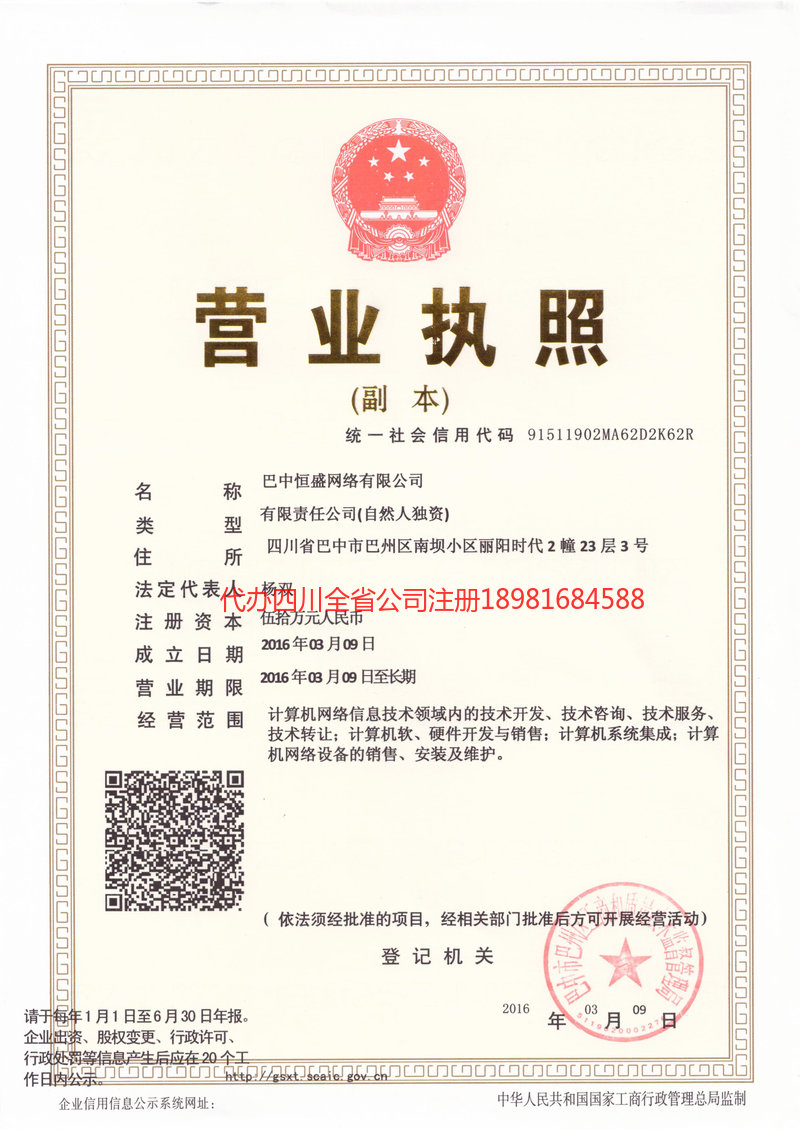 海林海林恒盛网络有限公司