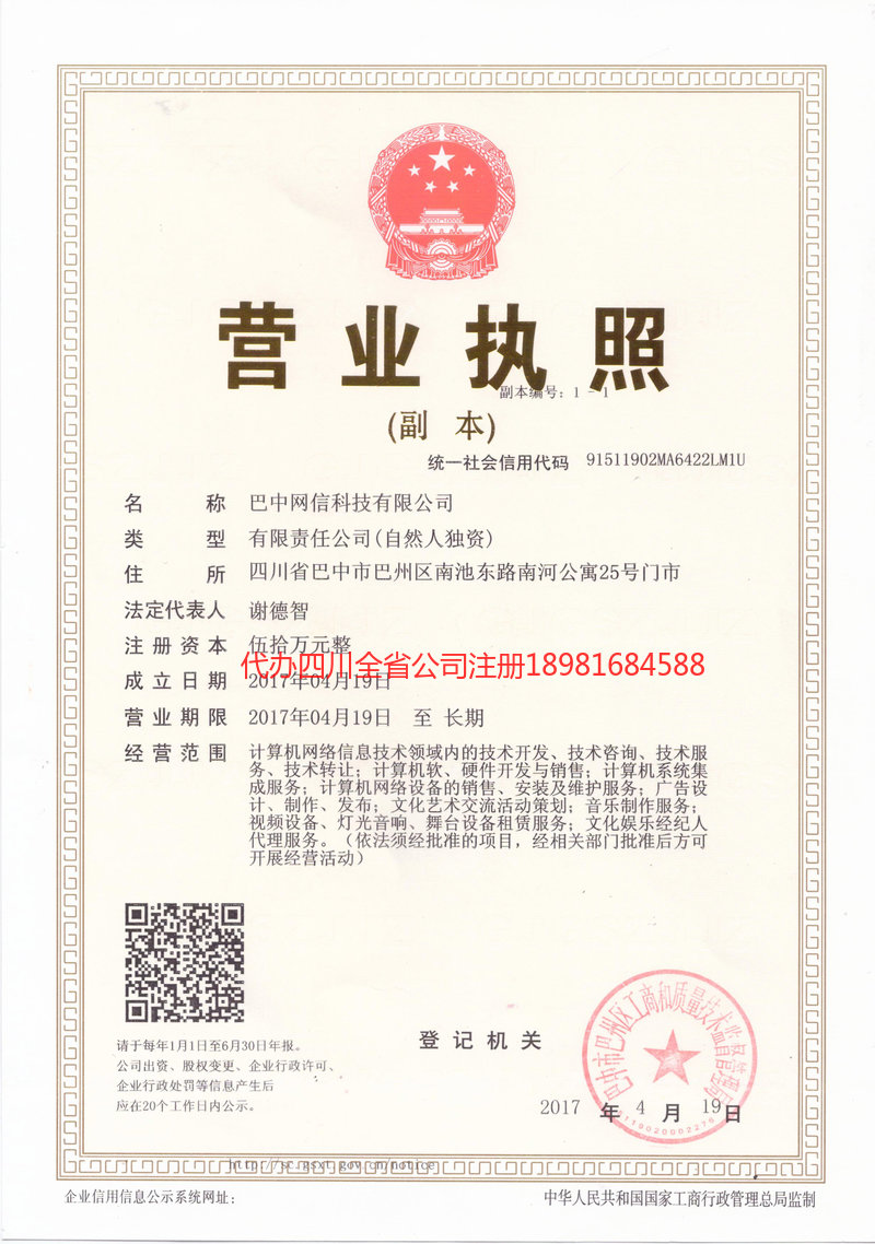 海林海林网信科技有限公司