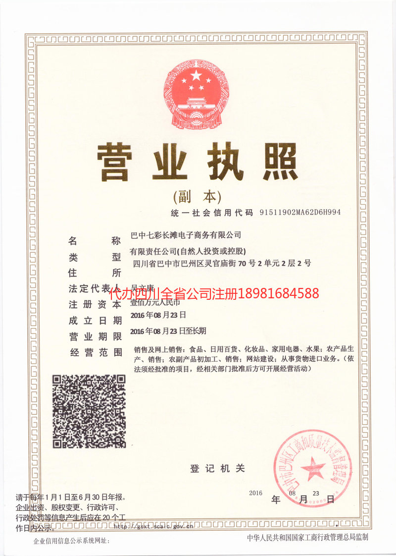 海林海林七彩长滩电子商务有限公司