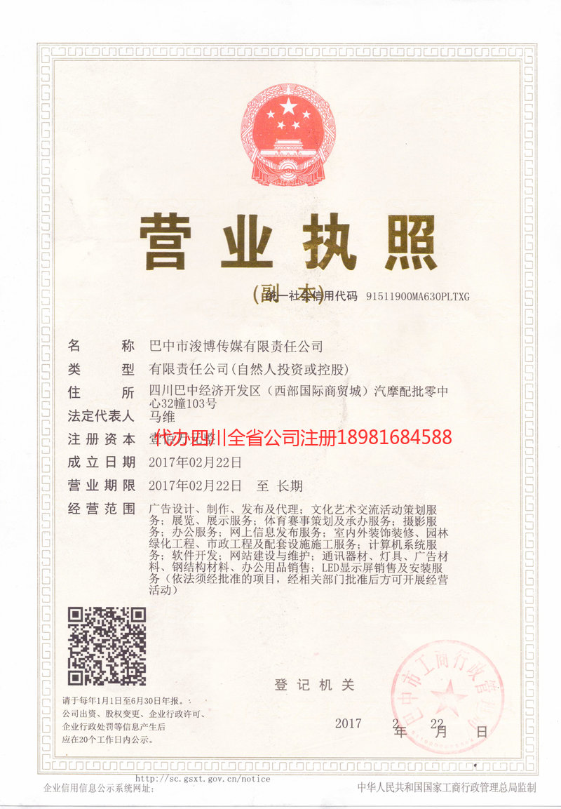 海林海林浚博传媒有限责任公司