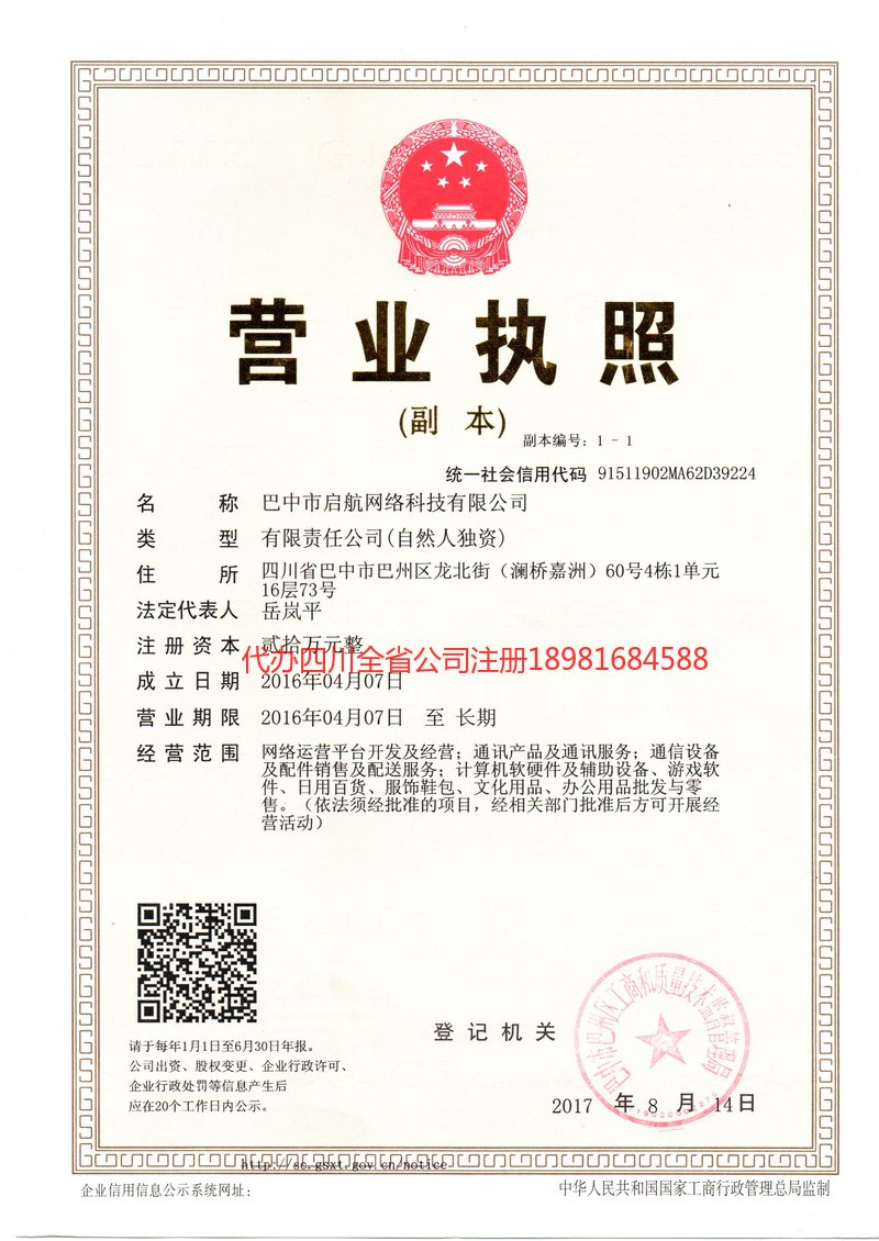 海林海林启航网络科技有限公司