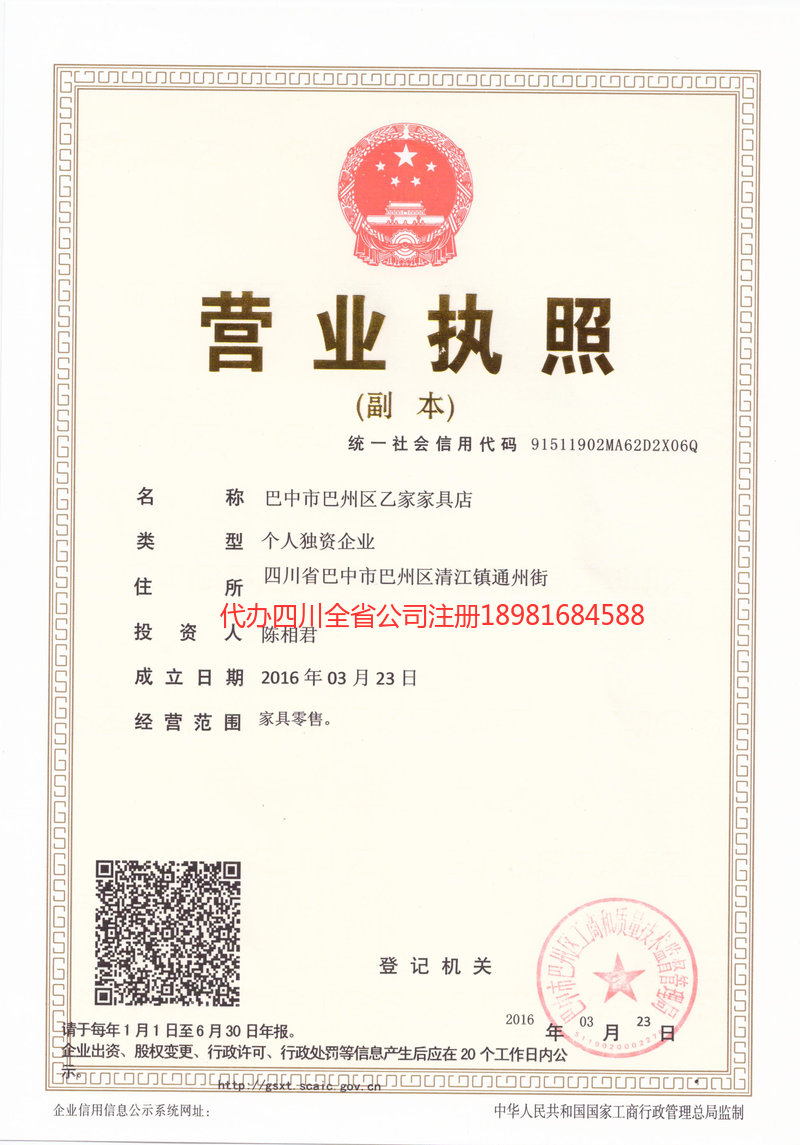 海林海林乙家家具店