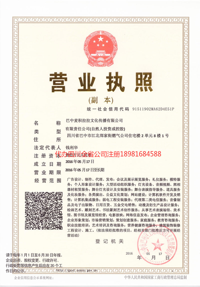 海林海林麦j积拉拉文化传播有限公司