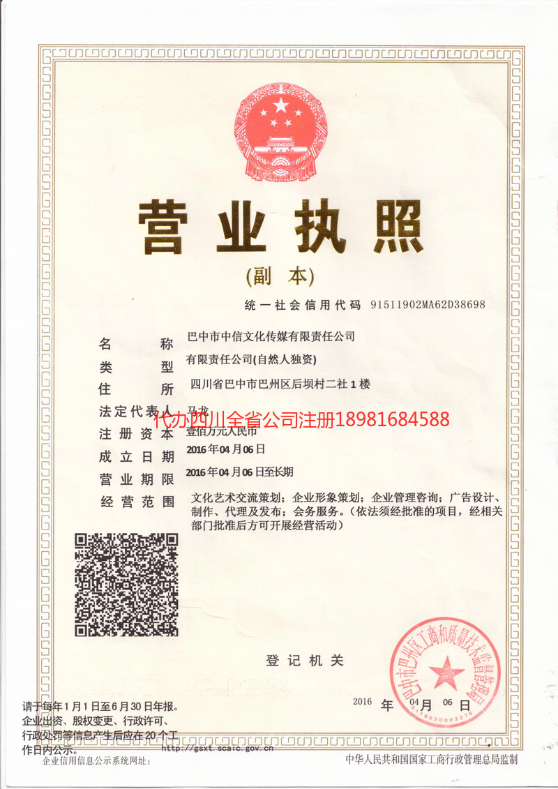 海林海林中信文化传媒有限责任公司